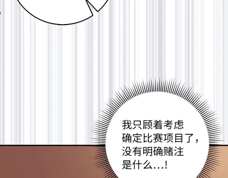 不是男人漫画下拉漫画,第18话 打赌游戏158图