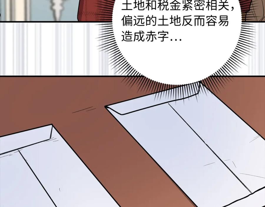 不是男人漫画下拉漫画,第18话 打赌游戏164图