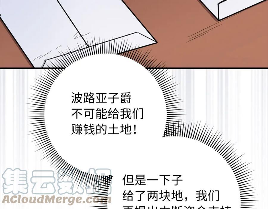 不是男人漫画下拉漫画,第18话 打赌游戏165图