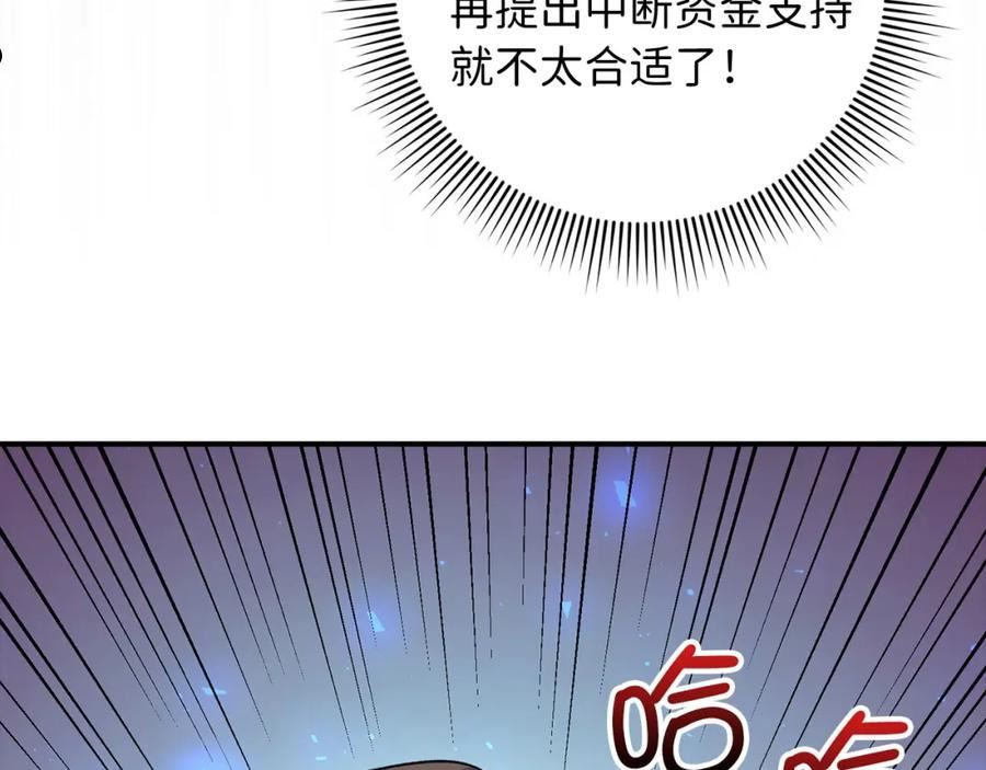 不是男人漫画下拉漫画,第18话 打赌游戏166图