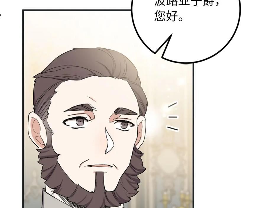 不是男人漫画下拉漫画,第18话 打赌游戏20图