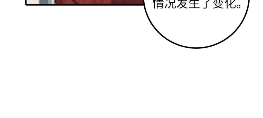 不是男人漫画下拉漫画,第18话 打赌游戏35图