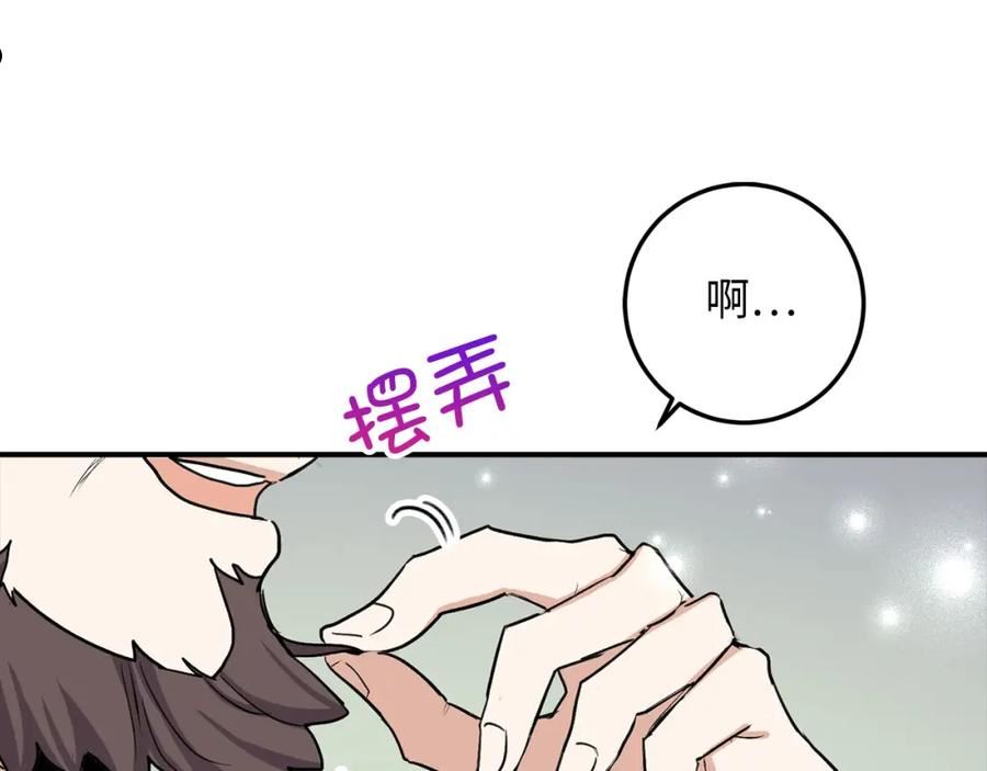 不是男人漫画下拉漫画,第18话 打赌游戏44图