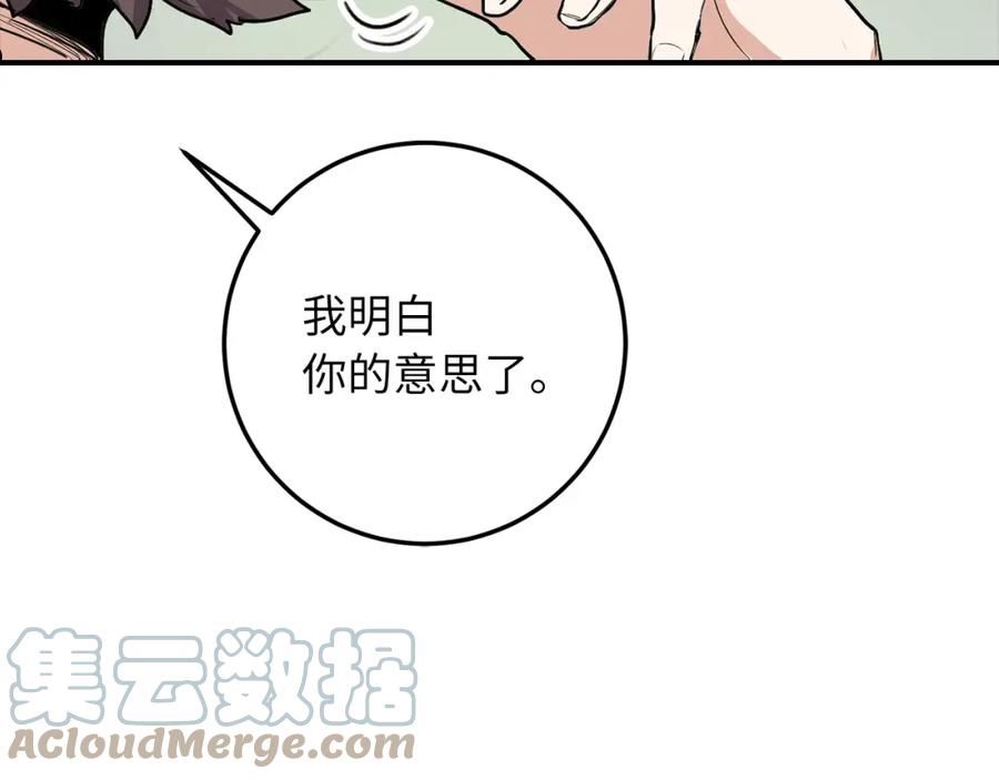 不是男人漫画下拉漫画,第18话 打赌游戏45图