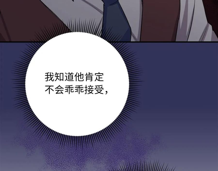 不是男人漫画下拉漫画,第18话 打赌游戏59图