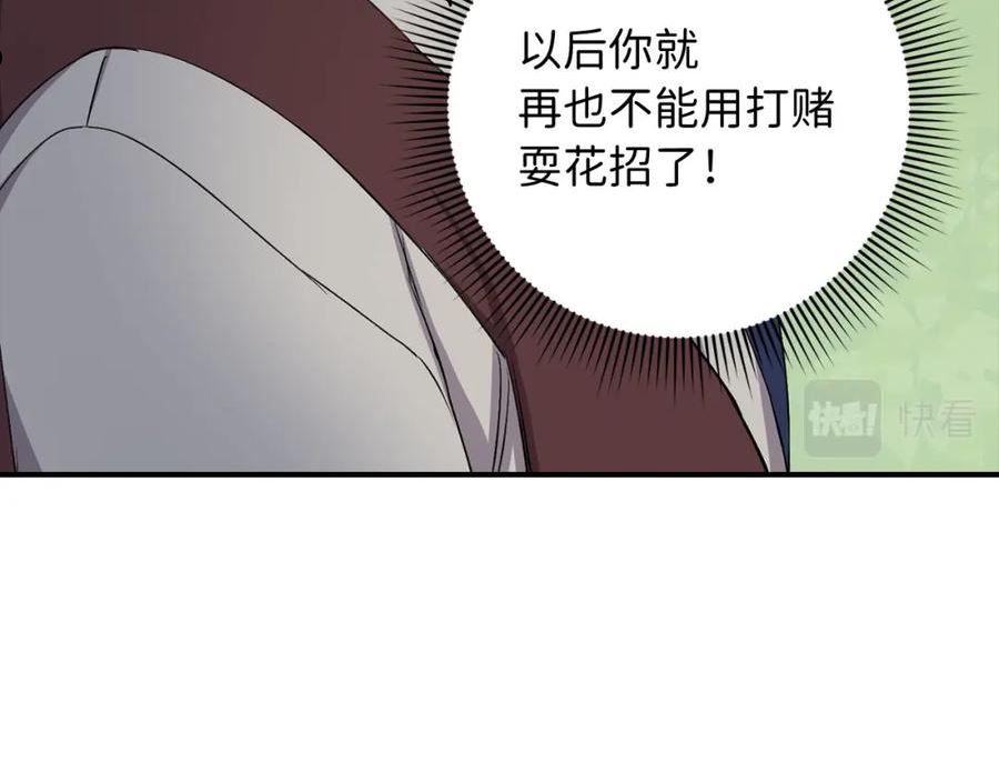 不是男人漫画下拉漫画,第18话 打赌游戏96图