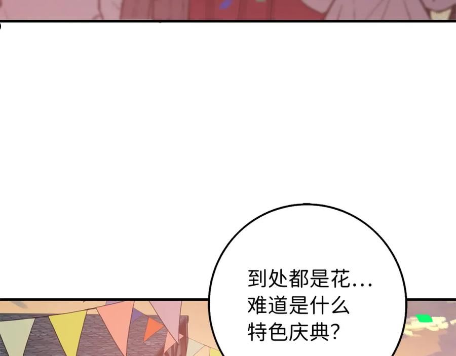 我买的是地不是男人漫画免费下拉漫画,第27话 你是我的迷妹？102图