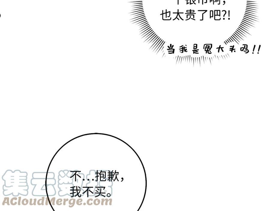 我买的是地不是男人漫画免费下拉漫画,第27话 你是我的迷妹？129图