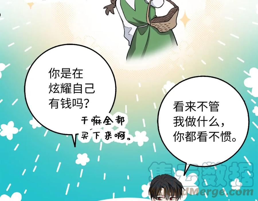 我买的是地不是男人漫画免费下拉漫画,第27话 你是我的迷妹？141图