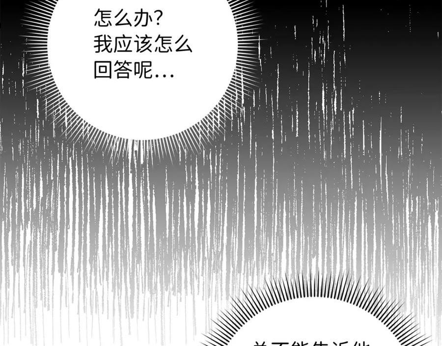 我买的是地不是男人漫画免费下拉漫画,第27话 你是我的迷妹？15图