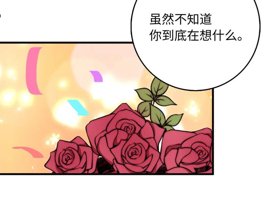 我买的是地不是男人漫画免费下拉漫画,第27话 你是我的迷妹？152图