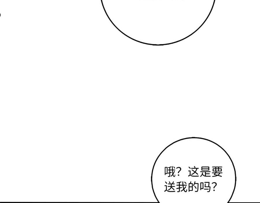 我买的是地不是男人漫画免费下拉漫画,第27话 你是我的迷妹？155图