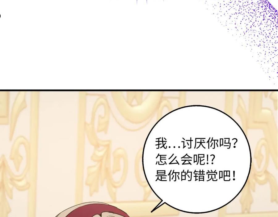 我买的是地不是男人漫画免费下拉漫画,第27话 你是我的迷妹？19图