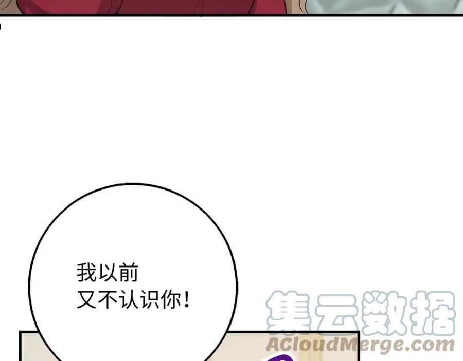 我买的是地不是男人漫画免费下拉漫画,第27话 你是我的迷妹？21图