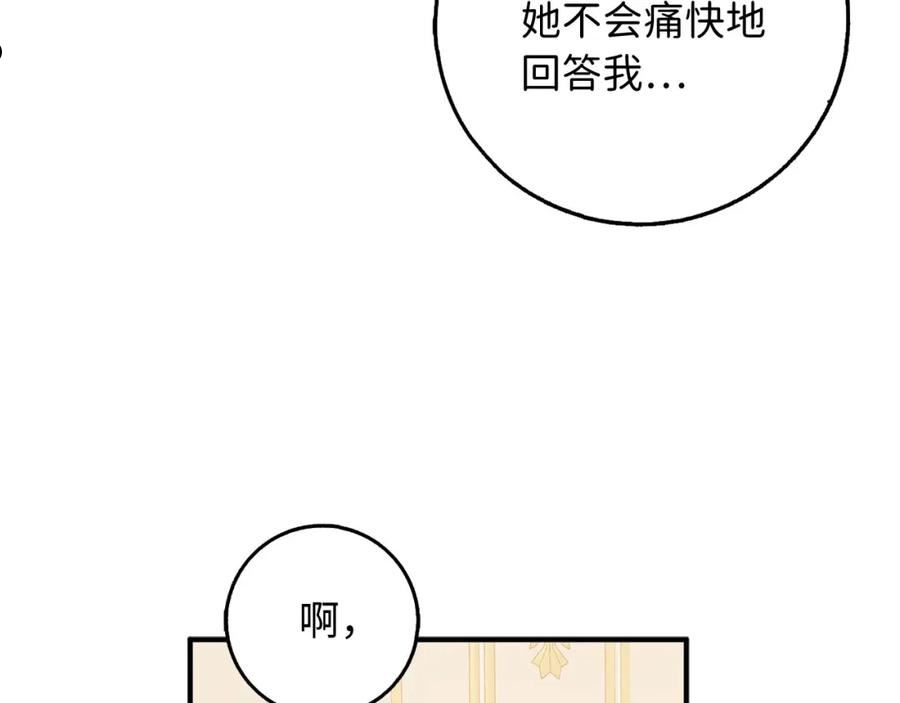 我买的是地不是男人漫画免费下拉漫画,第27话 你是我的迷妹？26图