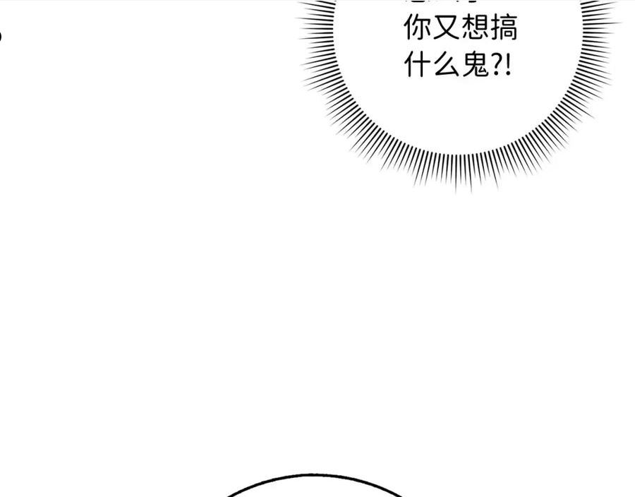 我买的是地不是男人漫画免费下拉漫画,第27话 你是我的迷妹？30图