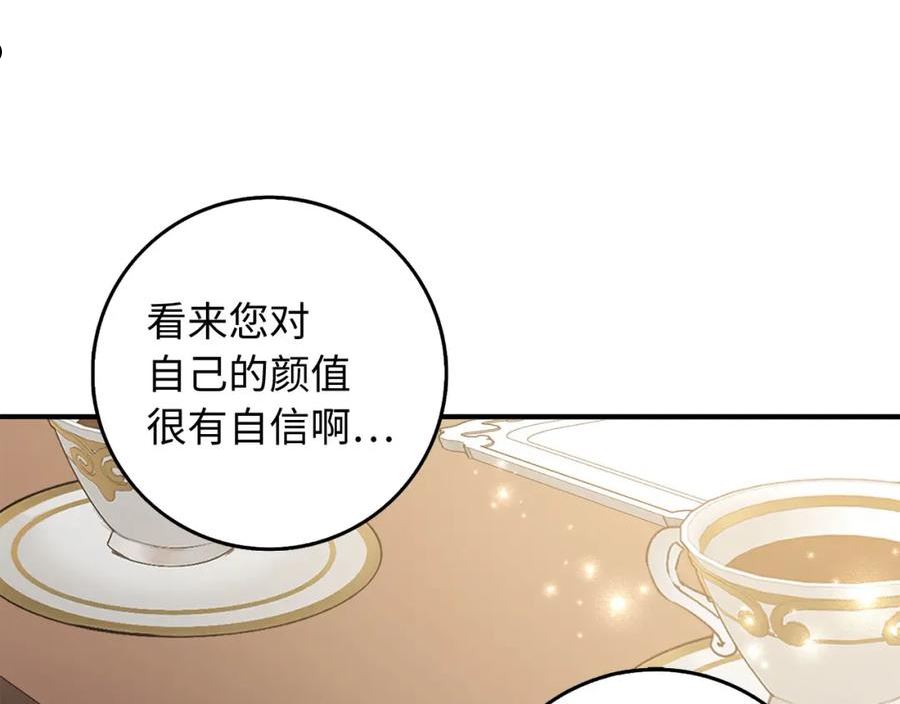 我买的是地不是男人漫画免费下拉漫画,第27话 你是我的迷妹？36图