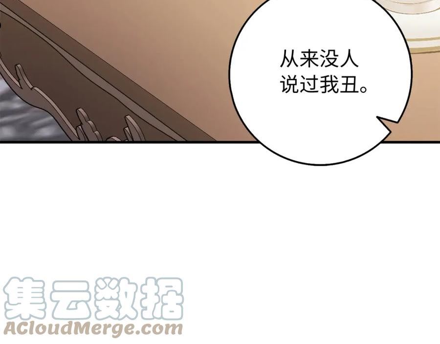 我买的是地不是男人漫画免费下拉漫画,第27话 你是我的迷妹？37图