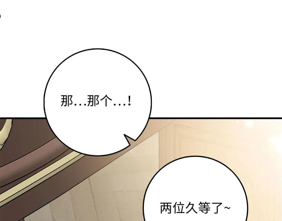 我买的是地不是男人漫画免费下拉漫画,第27话 你是我的迷妹？54图