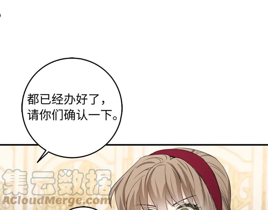 我买的是地不是男人漫画免费下拉漫画,第27话 你是我的迷妹？57图