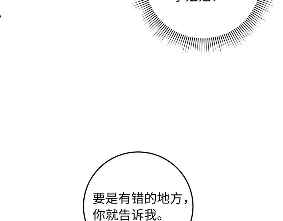 我买的是地不是男人漫画免费下拉漫画,第27话 你是我的迷妹？59图