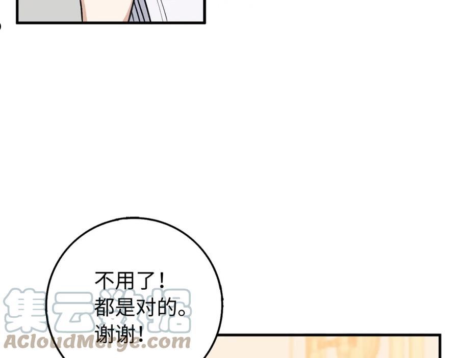 我买的是地不是男人漫画免费下拉漫画,第27话 你是我的迷妹？61图