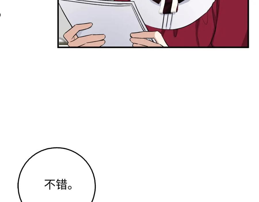 我买的是地不是男人漫画免费下拉漫画,第27话 你是我的迷妹？63图