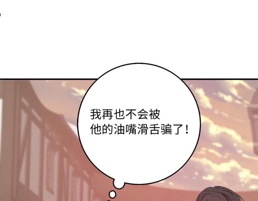 我买的是地不是男人漫画免费下拉漫画,第27话 你是我的迷妹？71图