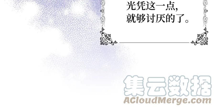 我买的是地不是男人漫画免费下拉漫画,第27话 你是我的迷妹？81图