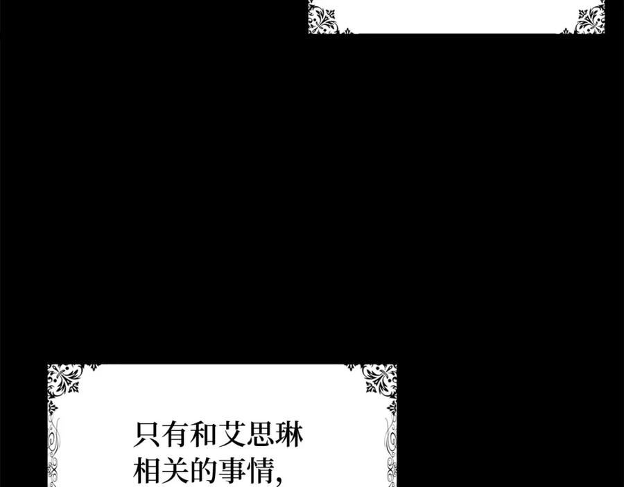 我买的是地不是男人漫画免费下拉漫画,第27话 你是我的迷妹？86图