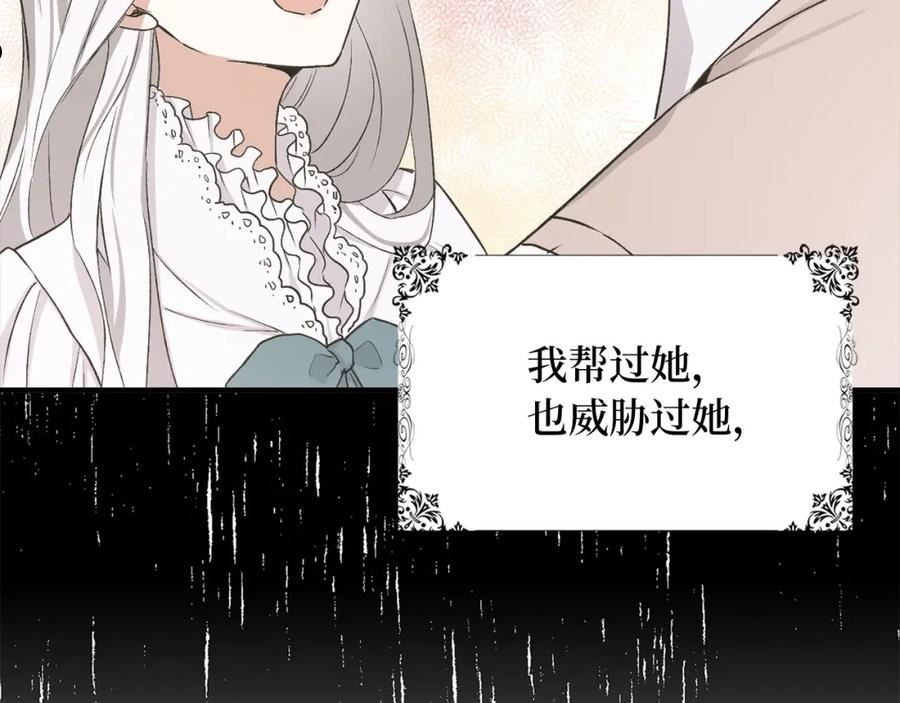 我买的是地不是男人漫画免费下拉漫画,第27话 你是我的迷妹？88图