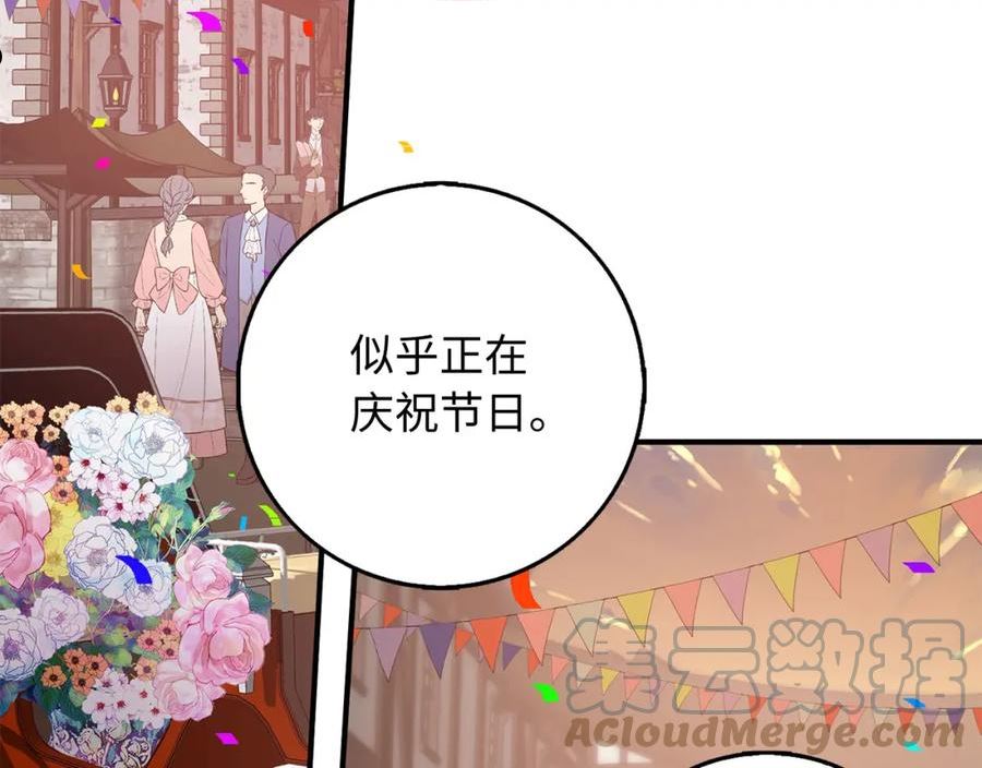 我买的是地不是男人漫画免费下拉漫画,第27话 你是我的迷妹？97图