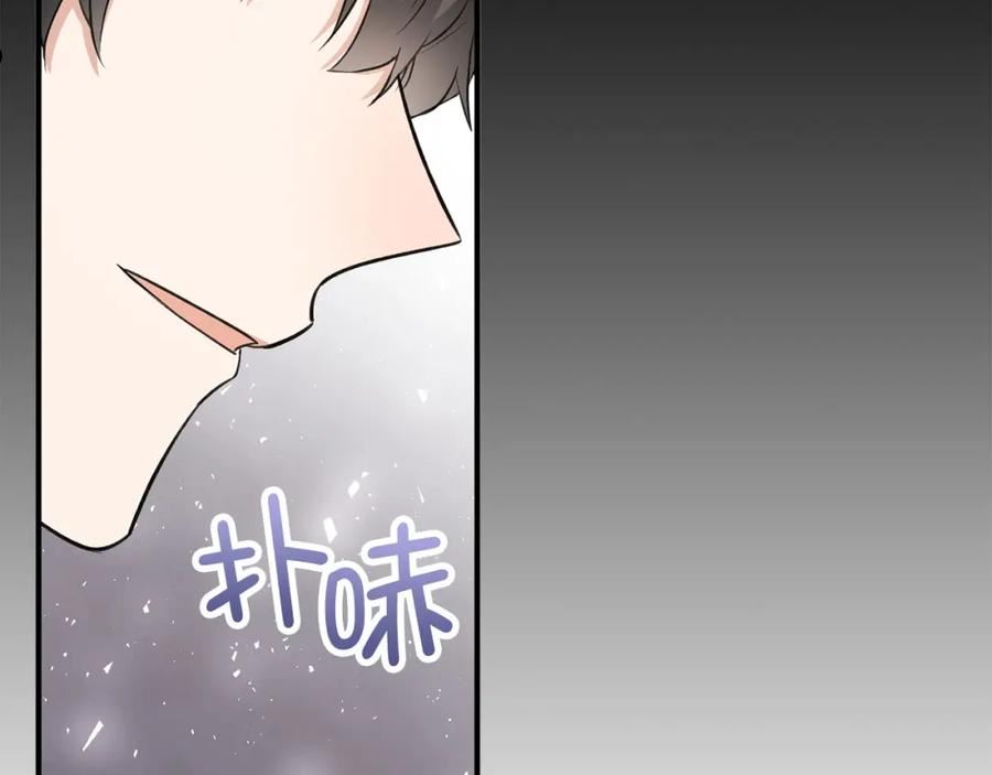 不是男人漫画下拉漫画,第28话 暧昧关系108图