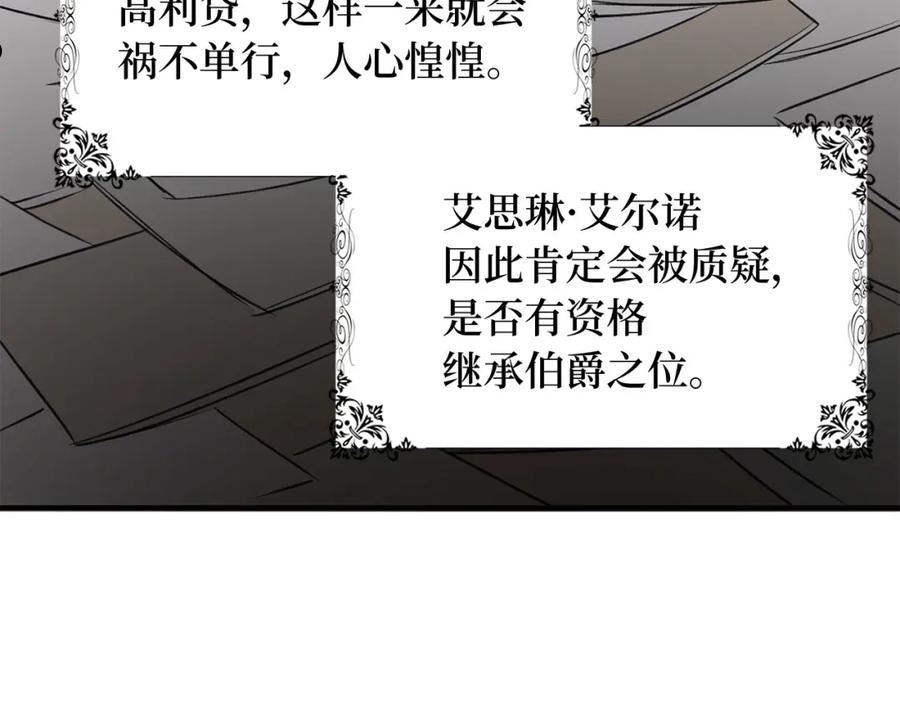 不是男人漫画下拉漫画,第28话 暧昧关系124图