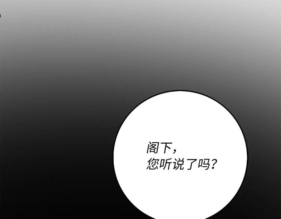 不是男人漫画下拉漫画,第28话 暧昧关系127图