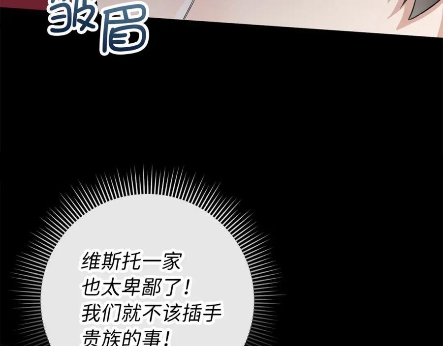 不是男人漫画下拉漫画,第28话 暧昧关系131图