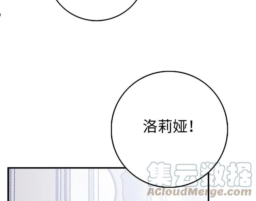 不是男人漫画下拉漫画,第28话 暧昧关系37图