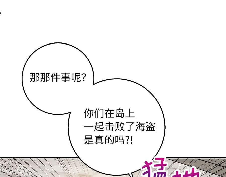 不是男人漫画下拉漫画,第28话 暧昧关系59图