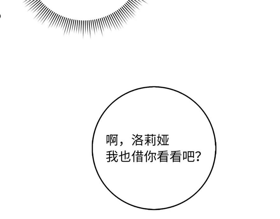 不是男人漫画下拉漫画,第28话 暧昧关系72图