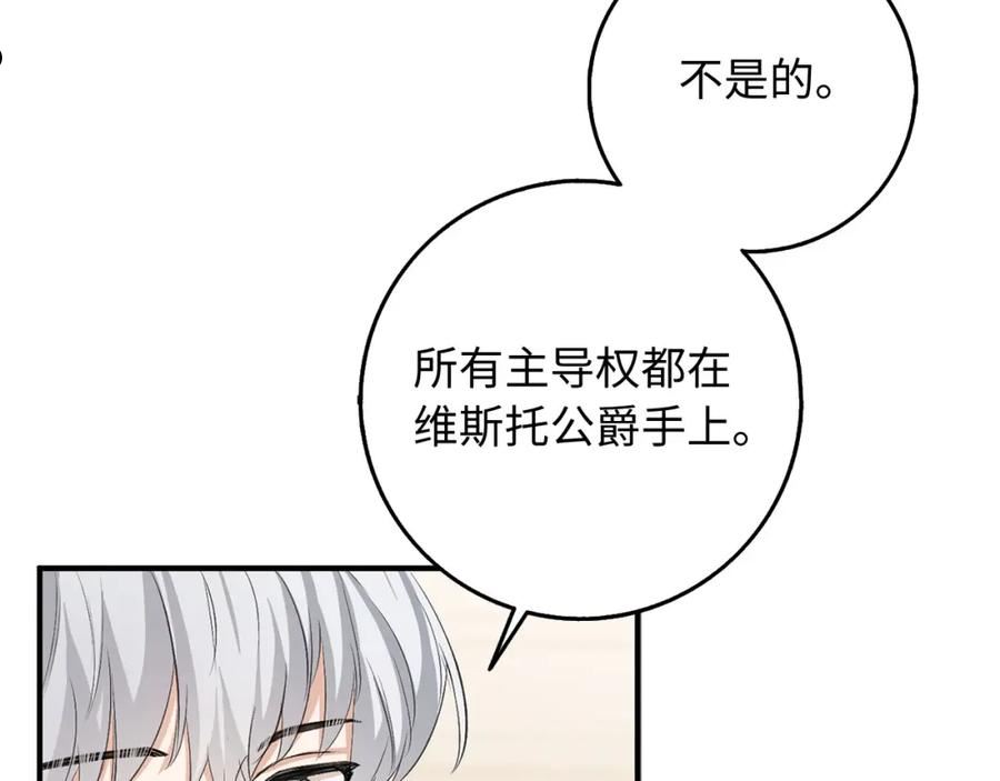 不是男人漫画下拉漫画,第29话 我应该相信他吗？106图