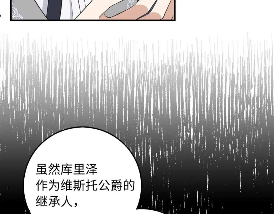 不是男人漫画下拉漫画,第29话 我应该相信他吗？108图