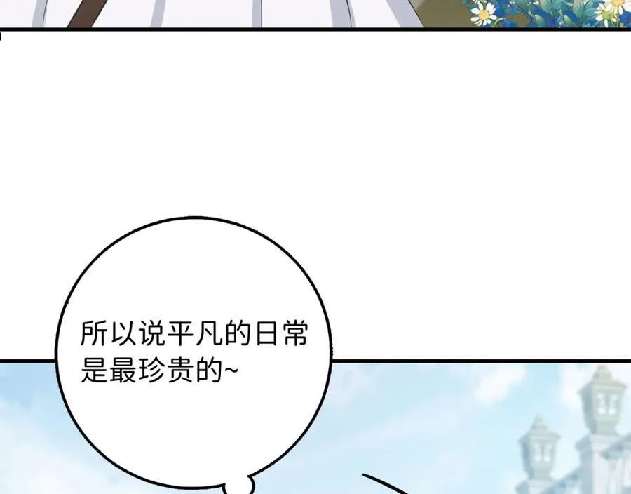 不是男人漫画下拉漫画,第29话 我应该相信他吗？11图