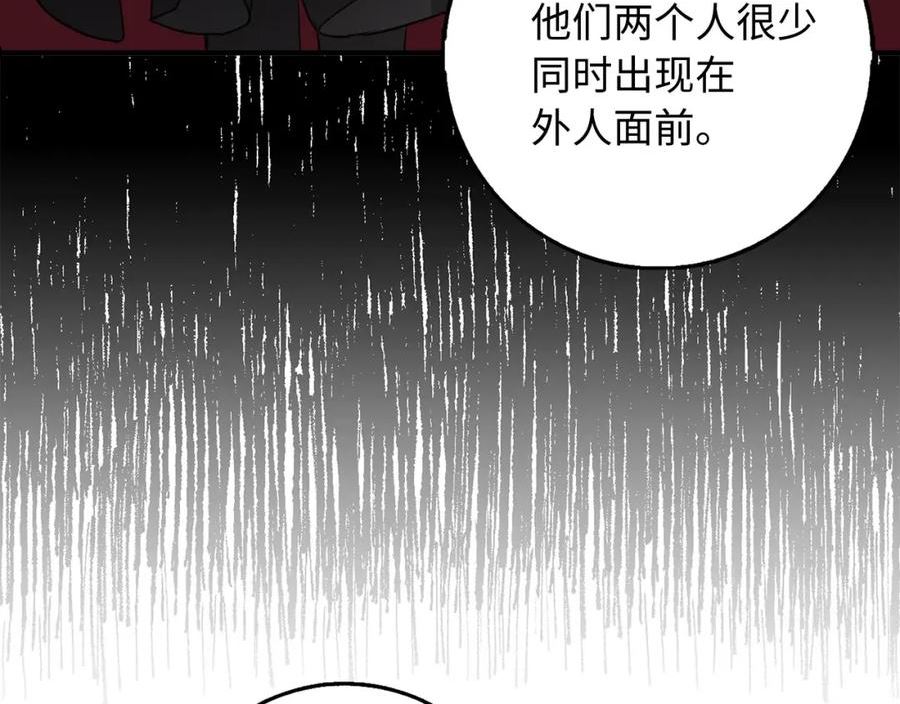 不是男人漫画下拉漫画,第29话 我应该相信他吗？111图