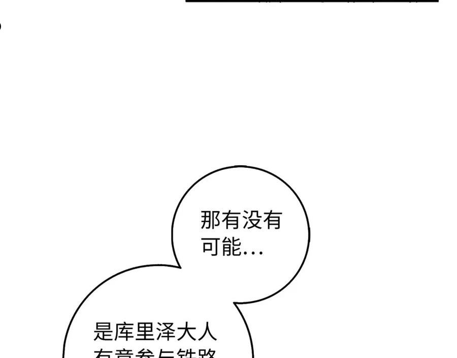 不是男人漫画下拉漫画,第29话 我应该相信他吗？114图