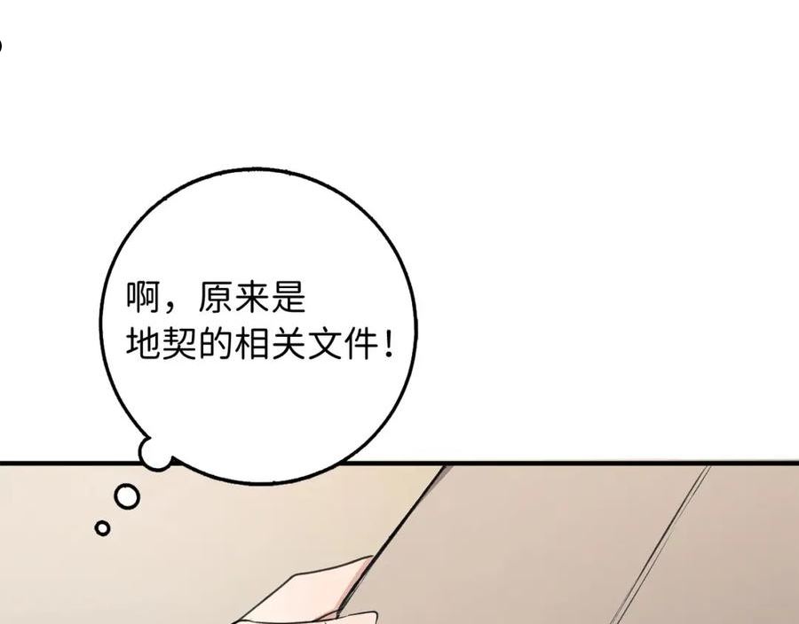 不是男人漫画下拉漫画,第29话 我应该相信他吗？15图