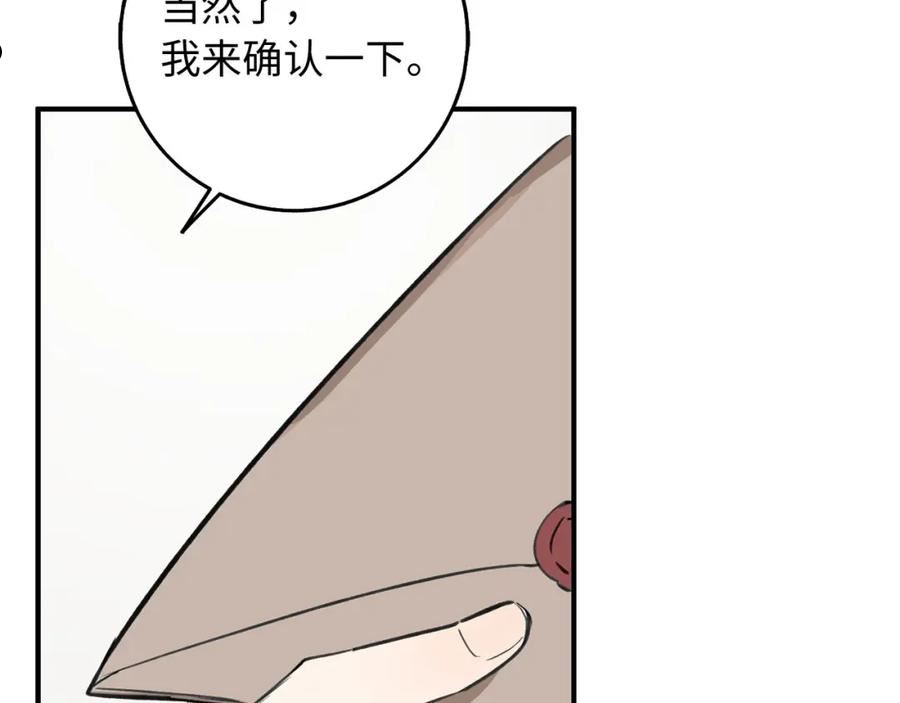 不是男人漫画下拉漫画,第29话 我应该相信他吗？46图