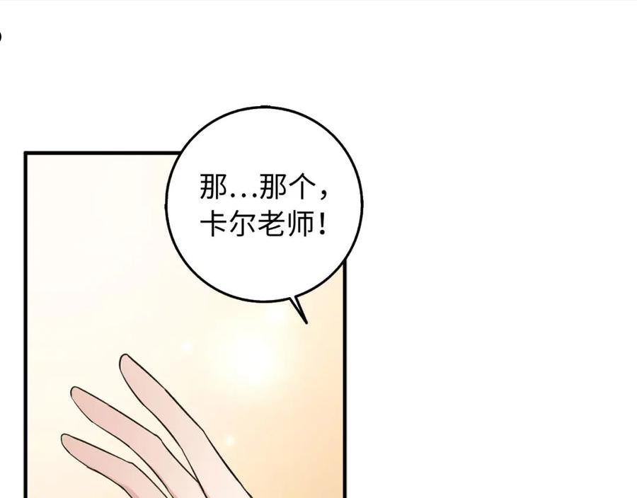 不是男人漫画下拉漫画,第29话 我应该相信他吗？70图