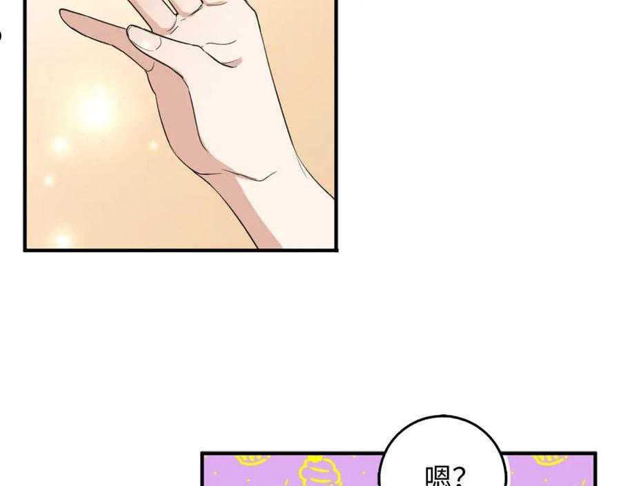 不是男人漫画下拉漫画,第29话 我应该相信他吗？71图