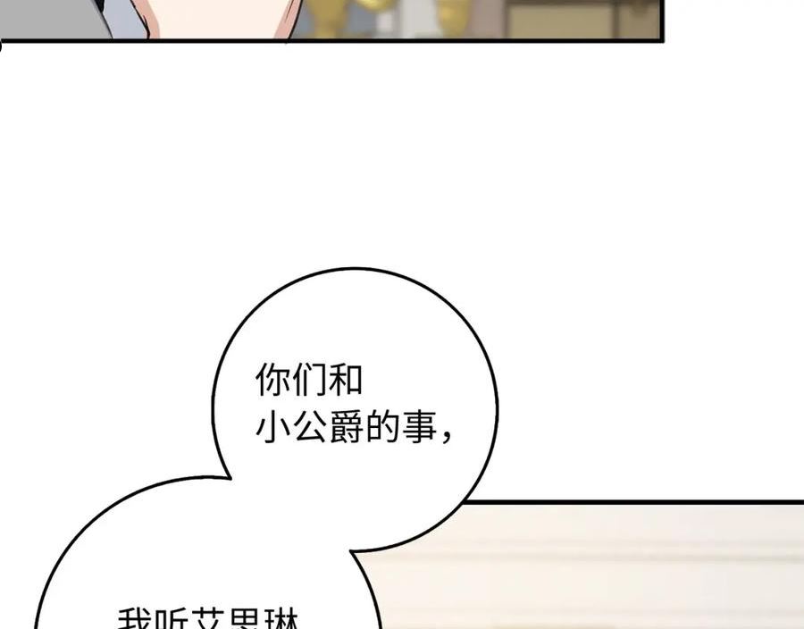 不是男人漫画下拉漫画,第29话 我应该相信他吗？79图