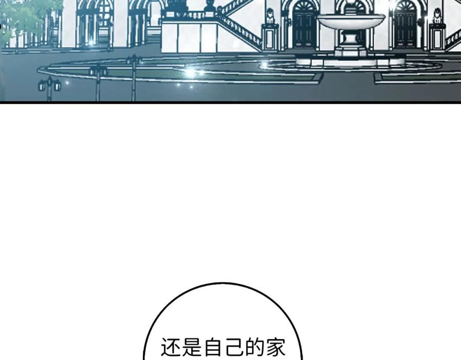 不是男人漫画下拉漫画,第29话 我应该相信他吗？8图